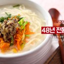 옛)명동칼국수옛