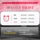 에이스안과의원 이미지