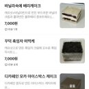 비건베이커리 쿠비쿠비 | [목포] 쿠비쿠비 / 목포 유일한 비건베이커리 / 목포 이색데이트 원데이클래스 추천! n차 재방문 후기