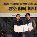 디케이그린