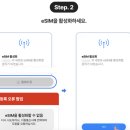 안녕_도깨비 | 베트남 이심 나트랑 eSIM 무제한 로밍도깨비 추천 유심 비교 후기
