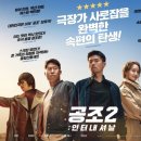 우리공조 이미지