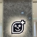 여한결재활의학과의원 이미지