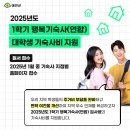 부산행복연합기숙사 구내식당 | 2025년도 1학기 행복기숙사(연합) 대학생 기숙사비 지원