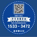 씨앤비글로벌 | 비앤씨케이로지스 기업물류 고객대상