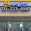 장안동산개발