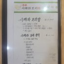 시래와보리 이미지