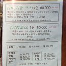 남항횟집 | [기장연화리맛집] 기장 대변항 멸치쌈밥세트 맛집 남항횟집 솔직후기