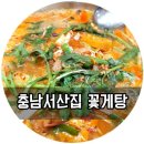 (주)충남서산집 이미지