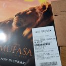 Mufasa The Lion King | (노스포) 무파사: 라이온 킹 (Mufasa: The Lion King 2024) 후기 용산 CGV ULTRA 4DX