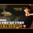 임명희댄스아카데미