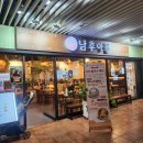 펫스타(마산1호점) | 건대 스타시티 맛집 "남후아힌" 방문후기