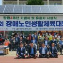 인천광역시장애노인회 이미지