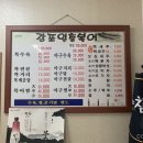 감포일출복어 이미지