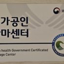 한국전통지압원 이미지