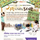 희망주는 작은도서관 이미지