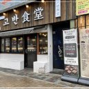 동래식당