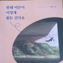 이두통닭 | 정답은 모르겠고, 오답은 꽤 모았습니다