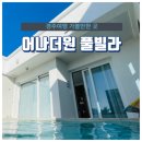 어나더원
