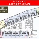 판교효성공인중개사사무소 이미지