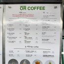오알엘하우스
