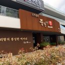 국이네(망미점) 이미지
