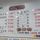 소문난왕족발순대국 이미지