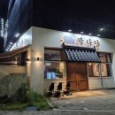 꽐라당 | 의정부 고산 꽐라당, 아이 데리고 가기 딱 좋은 술집! 안주까지 맛있어서 더 좋아요~