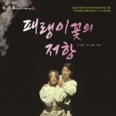 패랭이꽃의 저항 네이버블로그