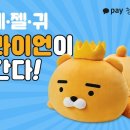 경남에너지_카카오페이