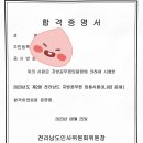 지방직 일반행정 9급 최종합격수기 이미지