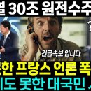 원전수주에는 비밀이 있습니다 외 이미지