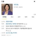 찐오소리 느낌이 물씬 느껴지는 서이숙 배우 트위터 이미지