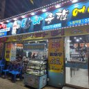 탐나종합어시장(수유시장 입구점) | 노원역 횟집 탐나종합어시장 노원역점에서 대방어 회를 먹어본 솔직 후기