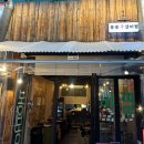 상동역 5번출구 | [상동역 맛집] 야장 분위기까지 완벽한 봉봉매운갈비찜 솔직후기