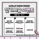 럽잇.럽잇 | 안산 붙임머리 럽잇 옴브레 느낌의 포인트 붙임머리 후기