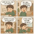 초등수학 습관 바로잡기 이미지