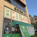 투썸플레이스시흥물왕점 | [경기/시흥] 신현동 목감 물왕저수지 제주냉삼 맛집 - 물왕회관 본점