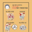 큰나무한의원 이미지