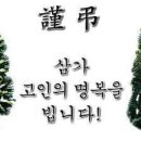 [근조]김 영숙님의 시부모님상 이미지