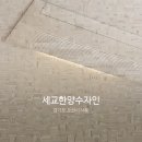 삼성전자서동