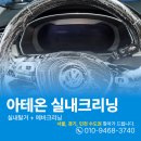 하남에바크리닝 아테온 실내탈거청소와 함께 전부 진행한 후기
