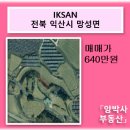 양박사부동산공인중개사사무소 이미지