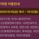 둔산2동 행정복지센터 이미지