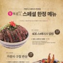 미도인 수원역점 이미지