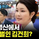 전국 5대 명산에서 억대 굿판 벌인 김건희 이미지