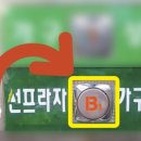 선프라자 앞 이미지