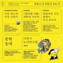 세월호참사 10주기 &lt;4.16기억문화제 in 서울&gt;