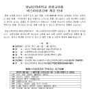 영남신학대학교 이미지