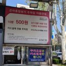 은마종합상가 맛집 총정리 방문,포장 솔직후기
